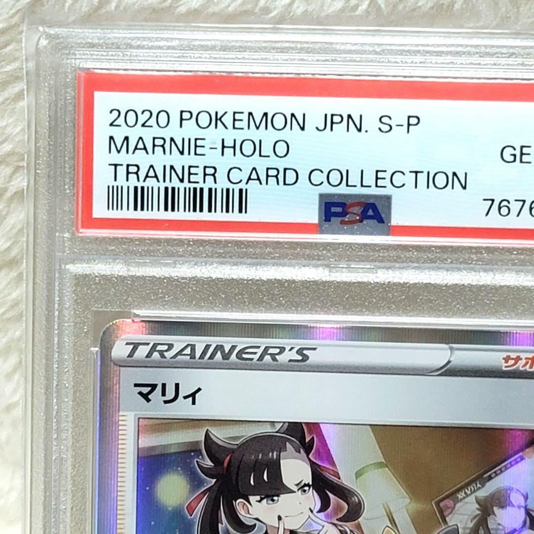PSA10 マリィ 140/S-P プロモ サイン ポケモンカード ポケカ
