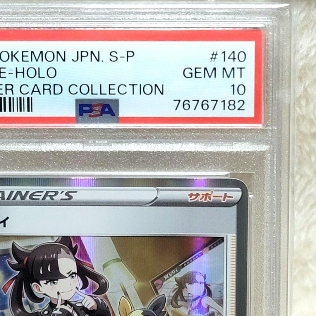 PSA10 マリィ 140/S-P プロモ サイン ポケモンカード ポケカ