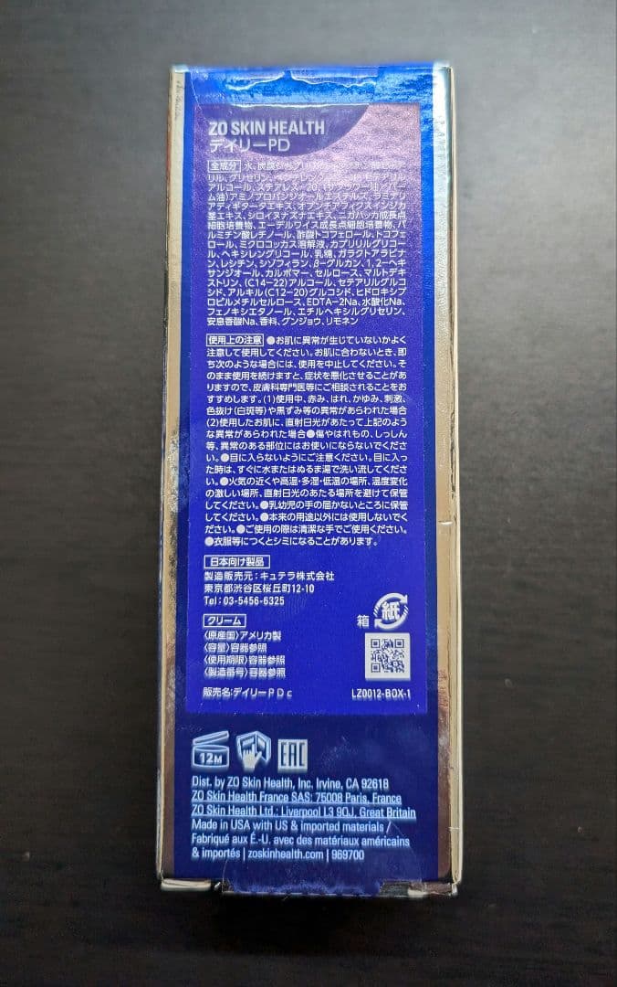 【新品未使用】デイリーPD ゼオスキン　ZO SKIN