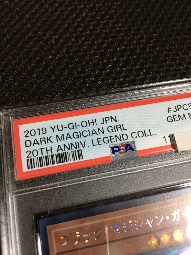 フォローで割引！ 遊戯王 PSA10 ブラック・マジシャン・ガール シークレット