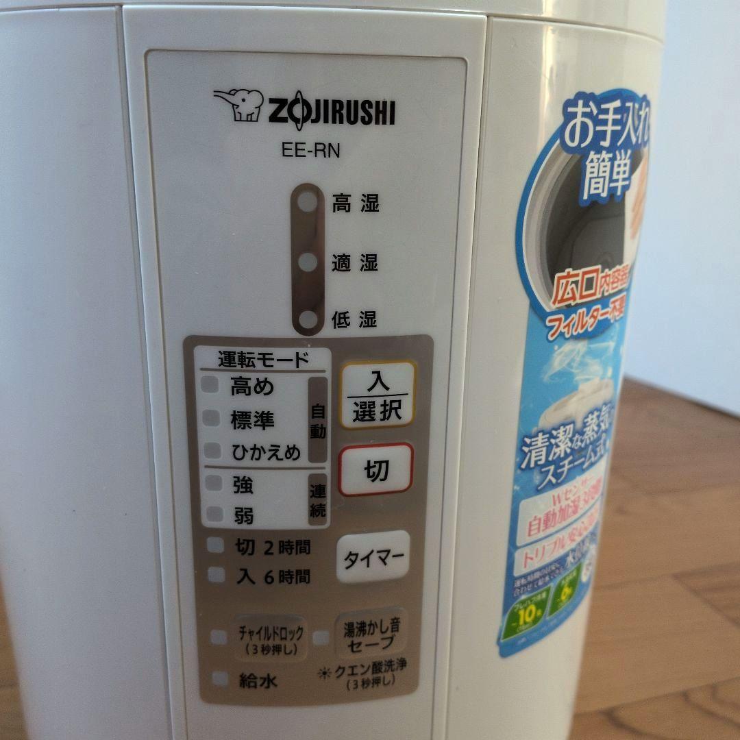 象印 加湿器 スチーム式加湿器
