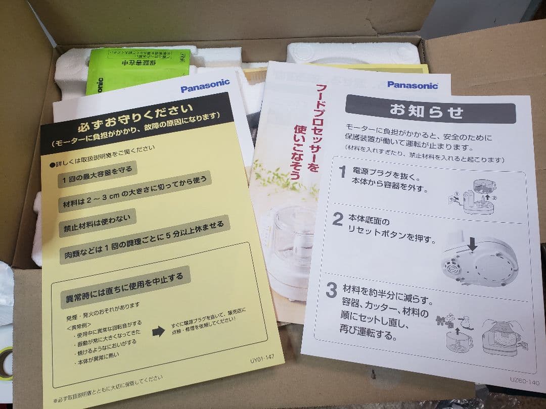 Panasonic フードプロセッサー MK-K81-W