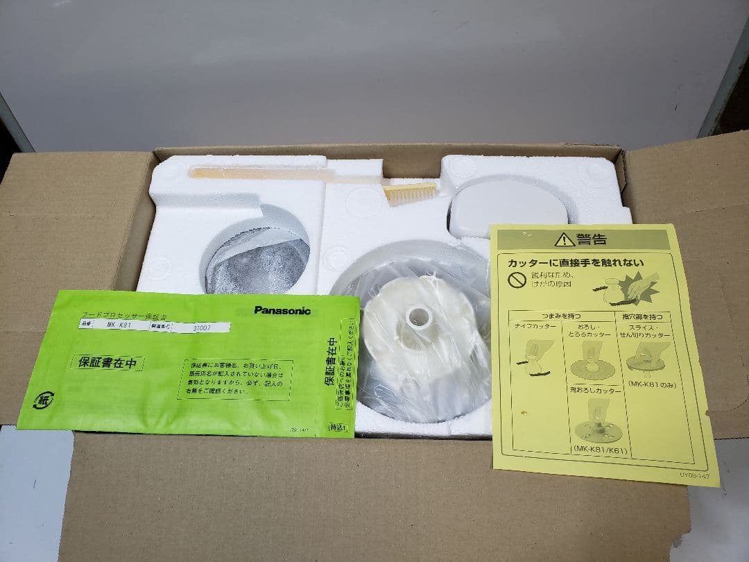 Panasonic フードプロセッサー MK-K81-W