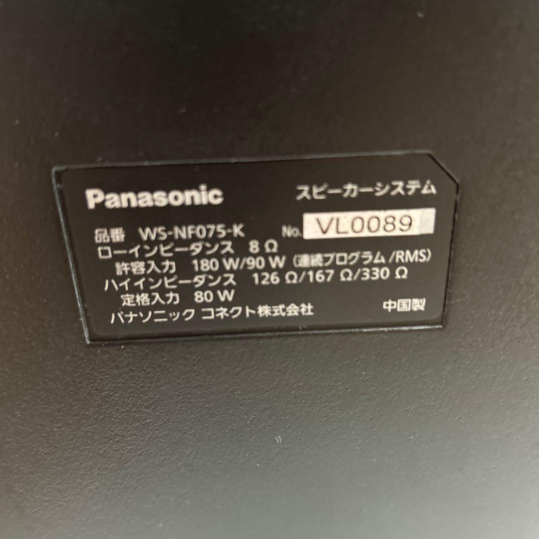 パナソニック ラムサ WS-NF075-K スピーカーシステム 2対