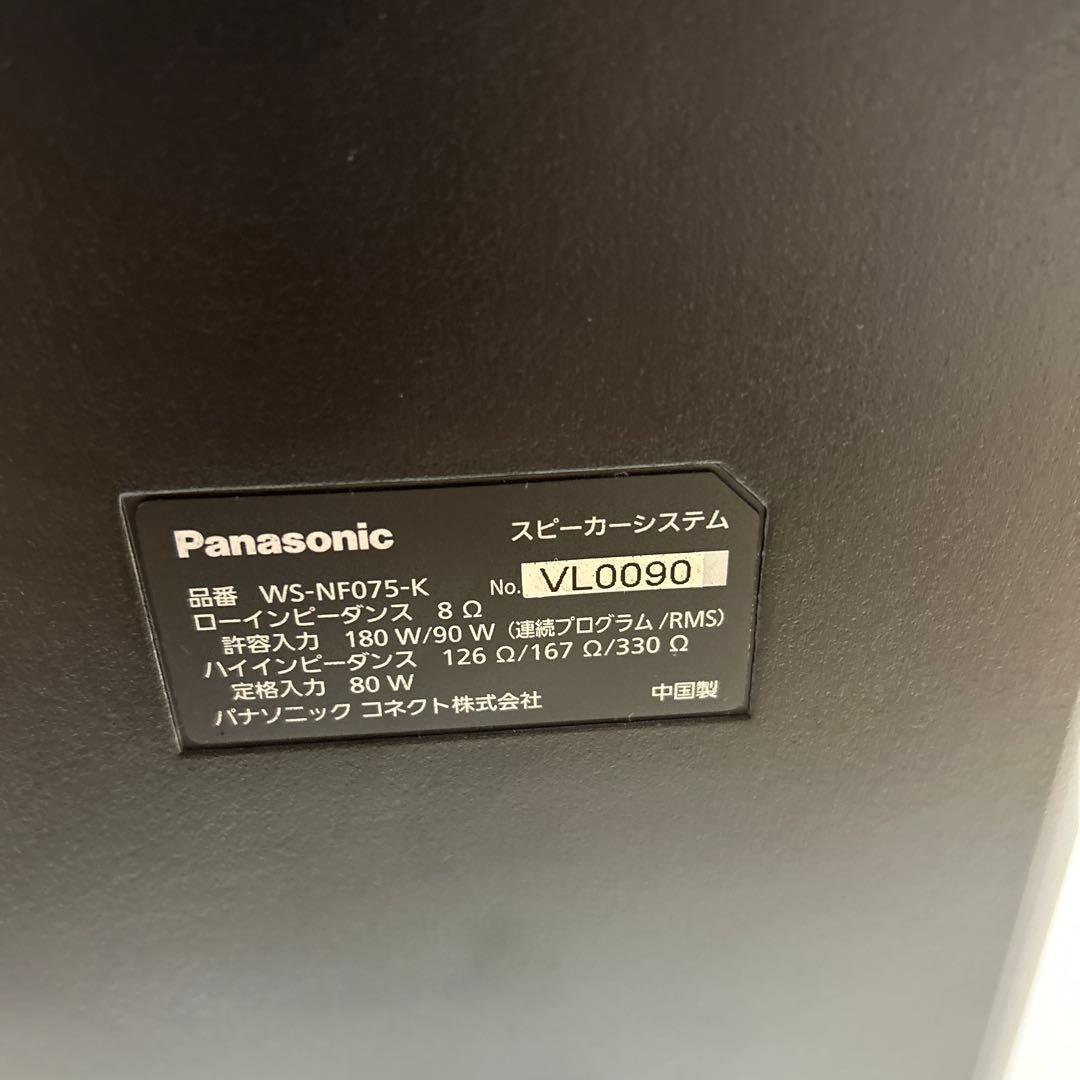 パナソニック ラムサ WS-NF075-K スピーカーシステム 2対