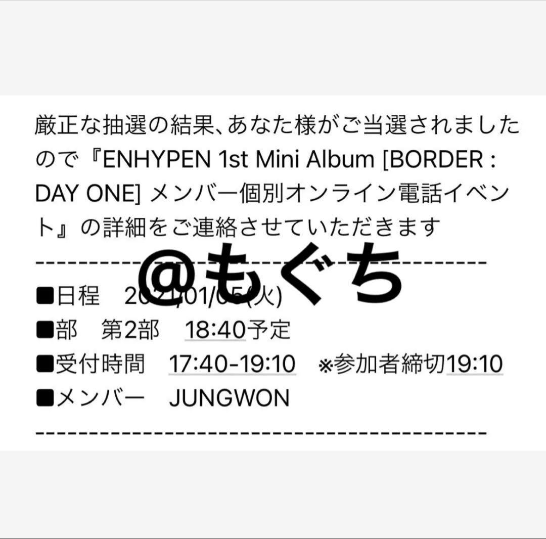 ENHYPEN ジョンウォン ヨントン 限定 トレカ