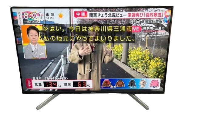 SONY BRAVIA KJ-43X8500G 43型 4K液晶テレビ/送料無料