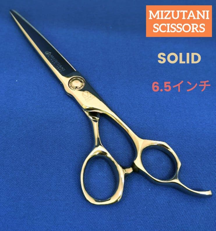 MIZUTANI SCISSORS ミズタニ SOLID 6.5inch