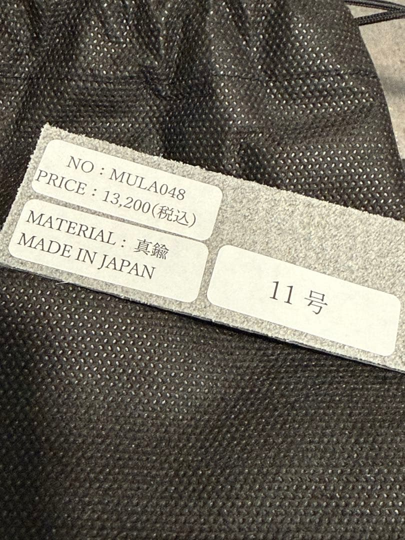 M.U.L Rチェーンリング 11号