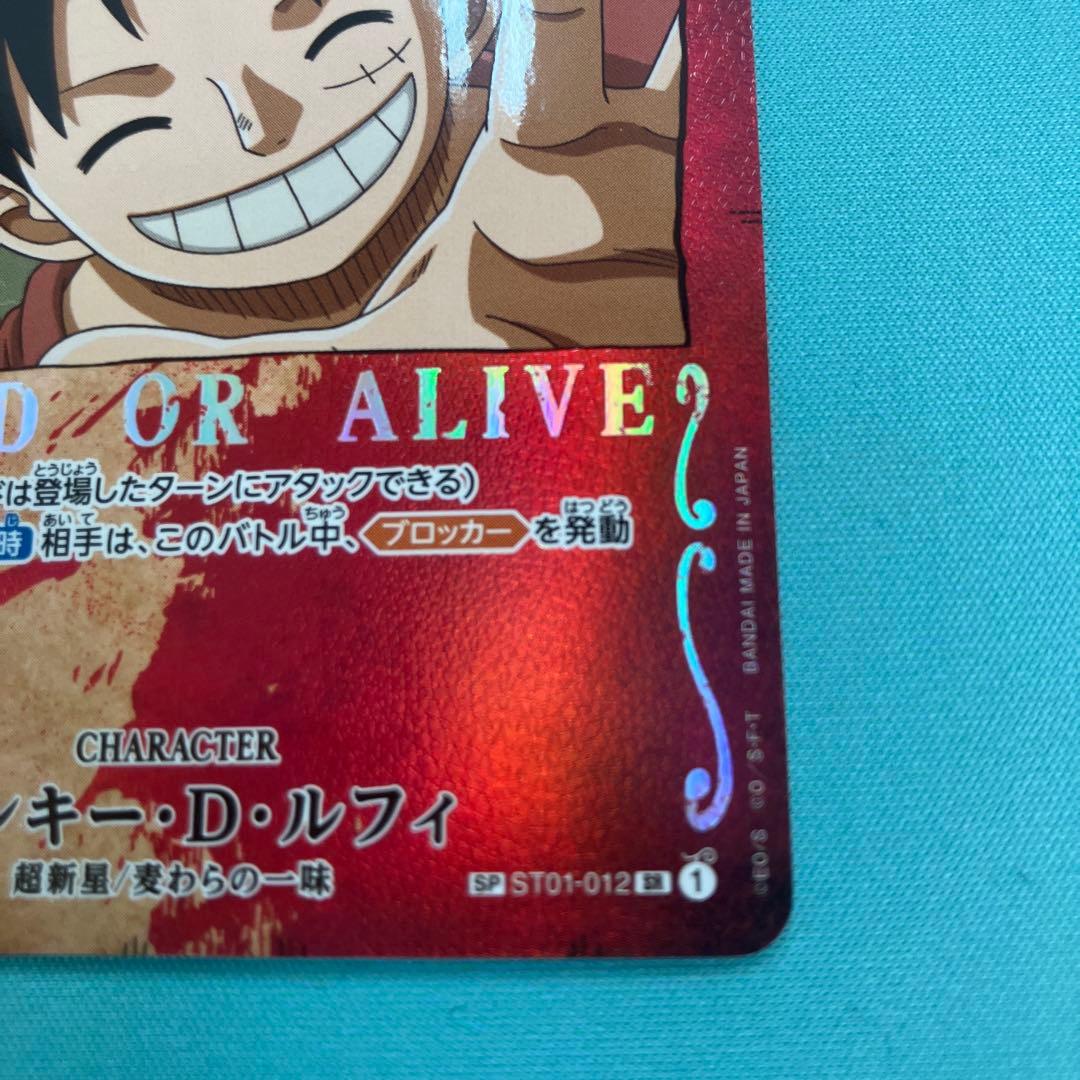 モンキー・D・ルフィ　手配書 SP ST01-012 SR ☆ スペシャル