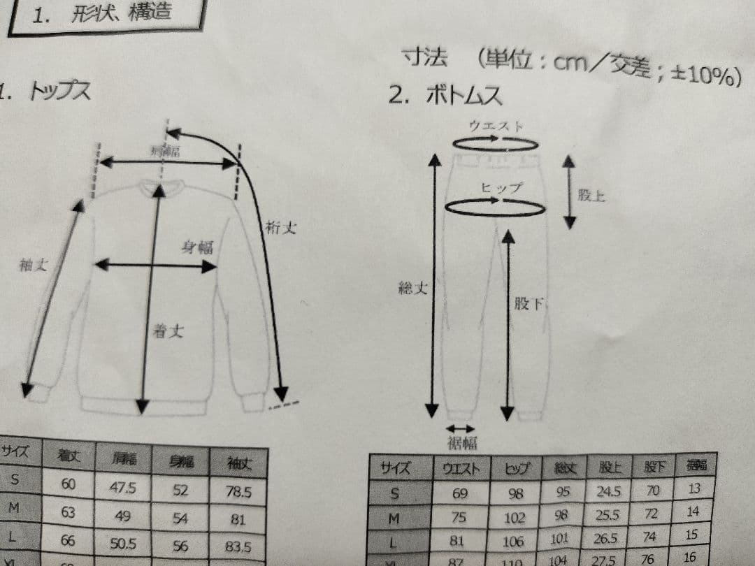 TENTIAL　BAKUNEリカバリーウェア　上下セット　S　ブラックスウェット