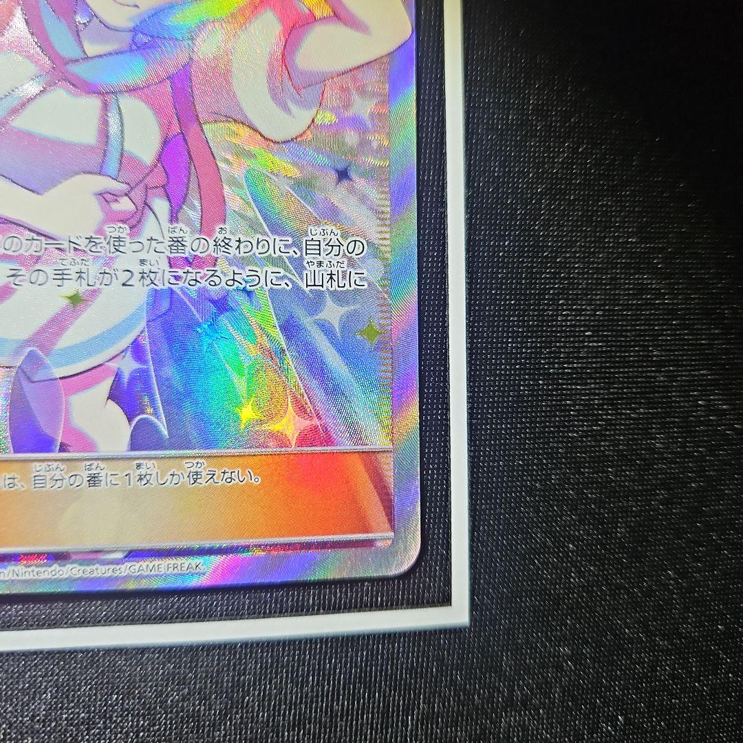 【美品】リーリエの全力 SR ドリームリーグ