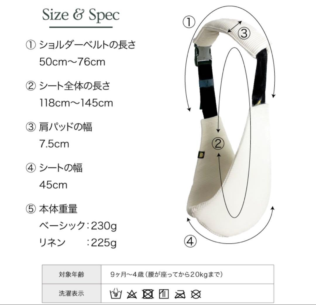 【美品】WILDRIDE ベーシック　ヒップシート　ベージュ　スリング　保証書付