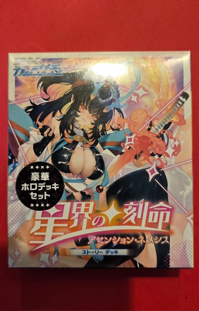 星界の刻命　豪華ホロデッキセット　 Z/X ゼクス　2