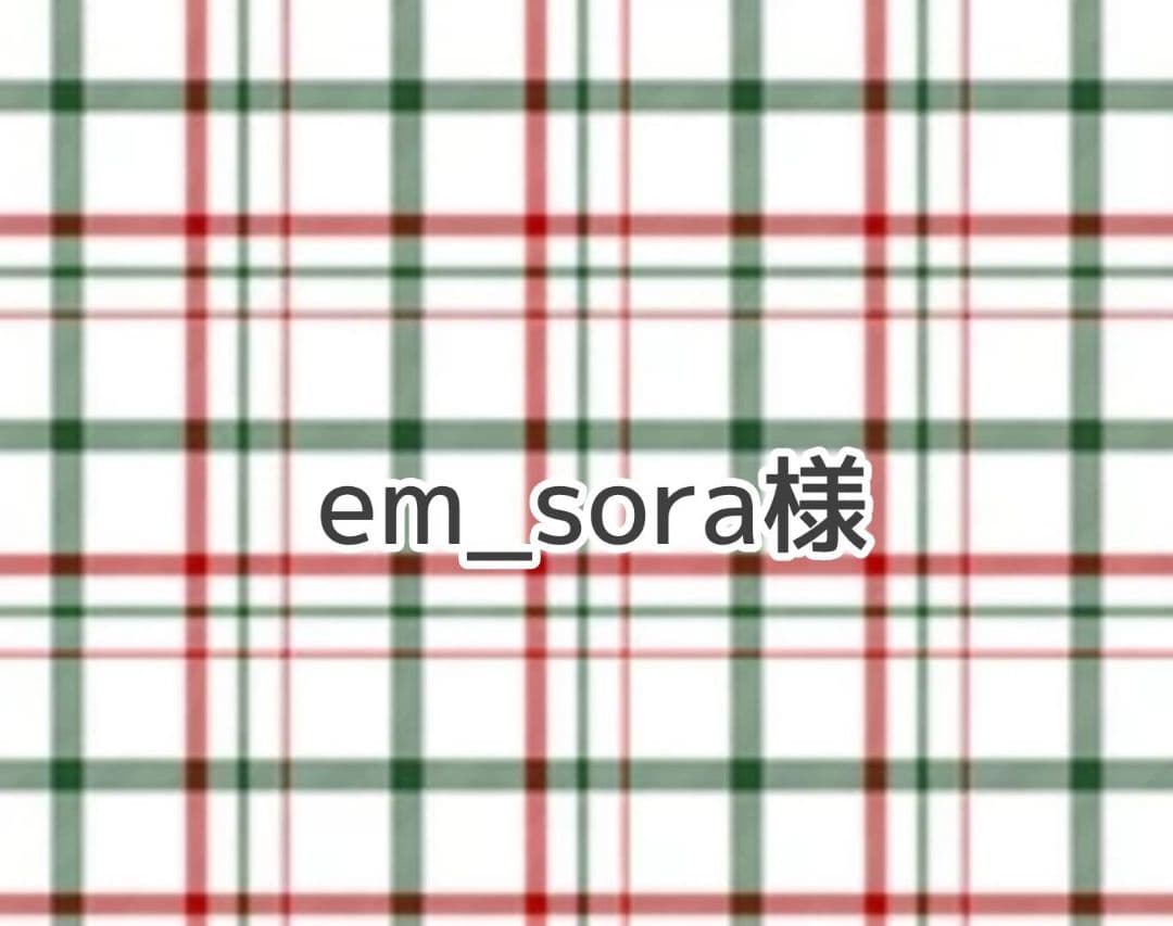 em_sora様