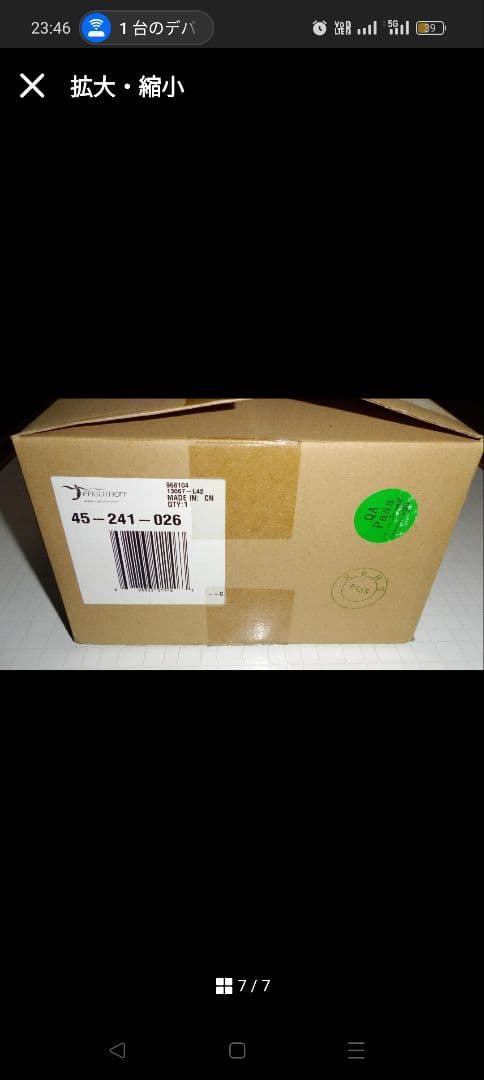 エルゴトロンlx(古め) ⚠写真はイメージです