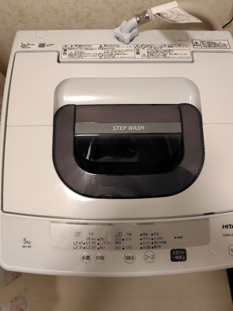 HITACHI 縦型洗濯機 NW-50E 5kg