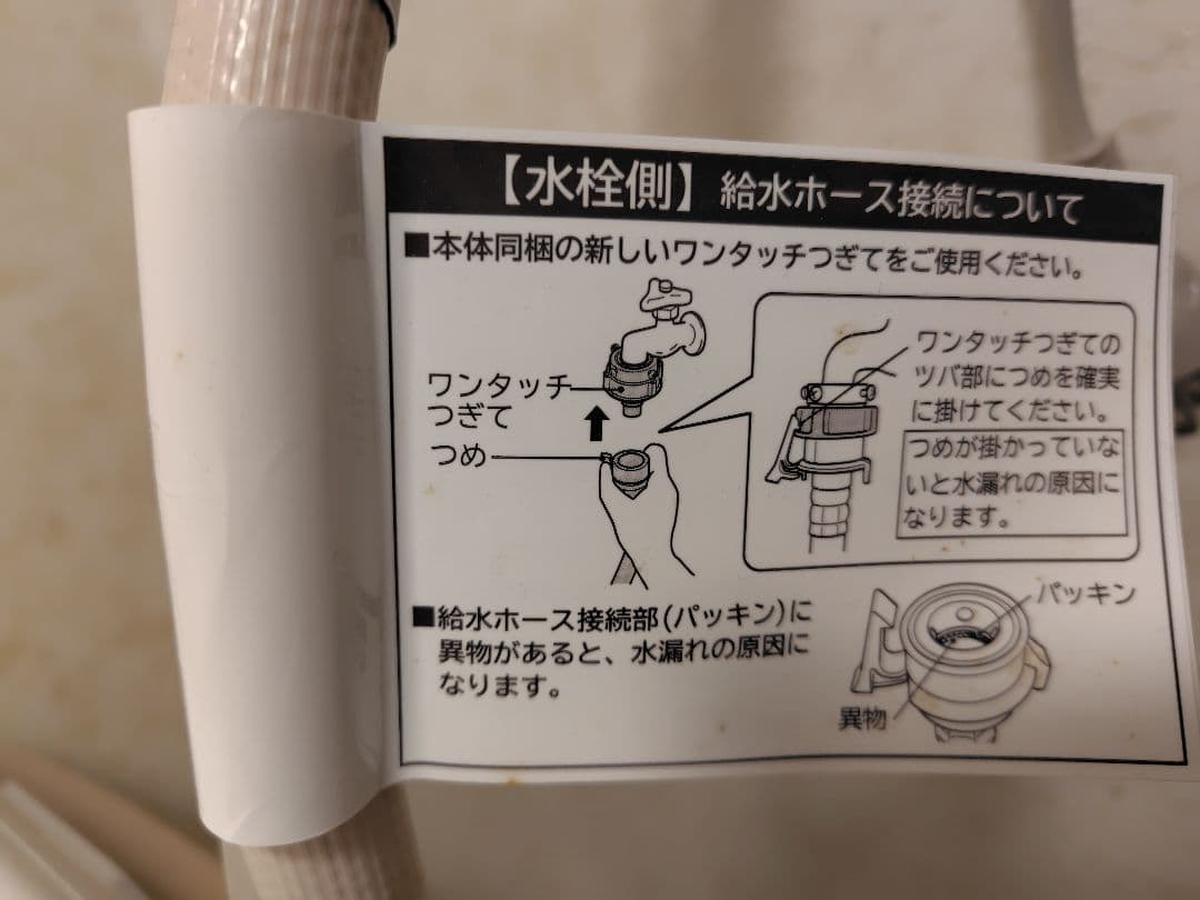 HITACHI 縦型洗濯機 NW-50E 5kg