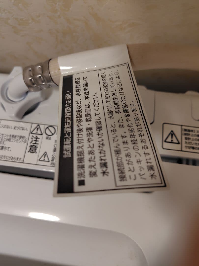 HITACHI 縦型洗濯機 NW-50E 5kg