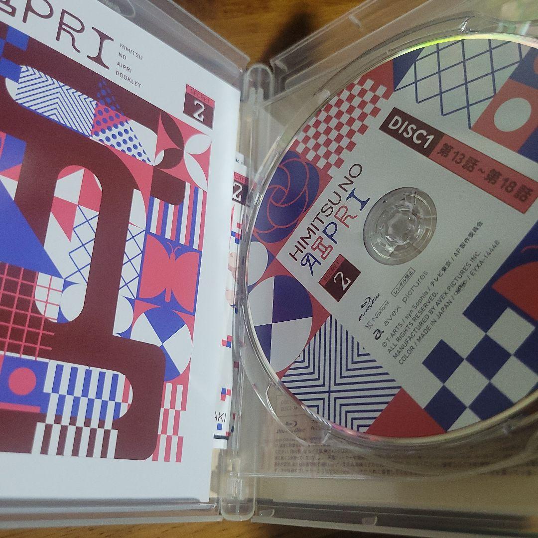 ひみつのアイプリ Blu-ray BOX SECRET.2〈2枚組〉