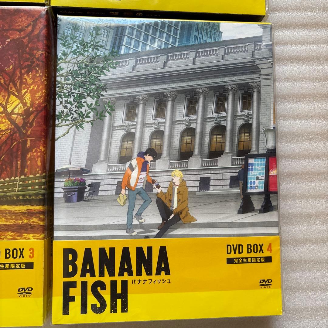 最終値下げ　BANANAFISH バナナフィッシュ　DVD 完全生産限定版