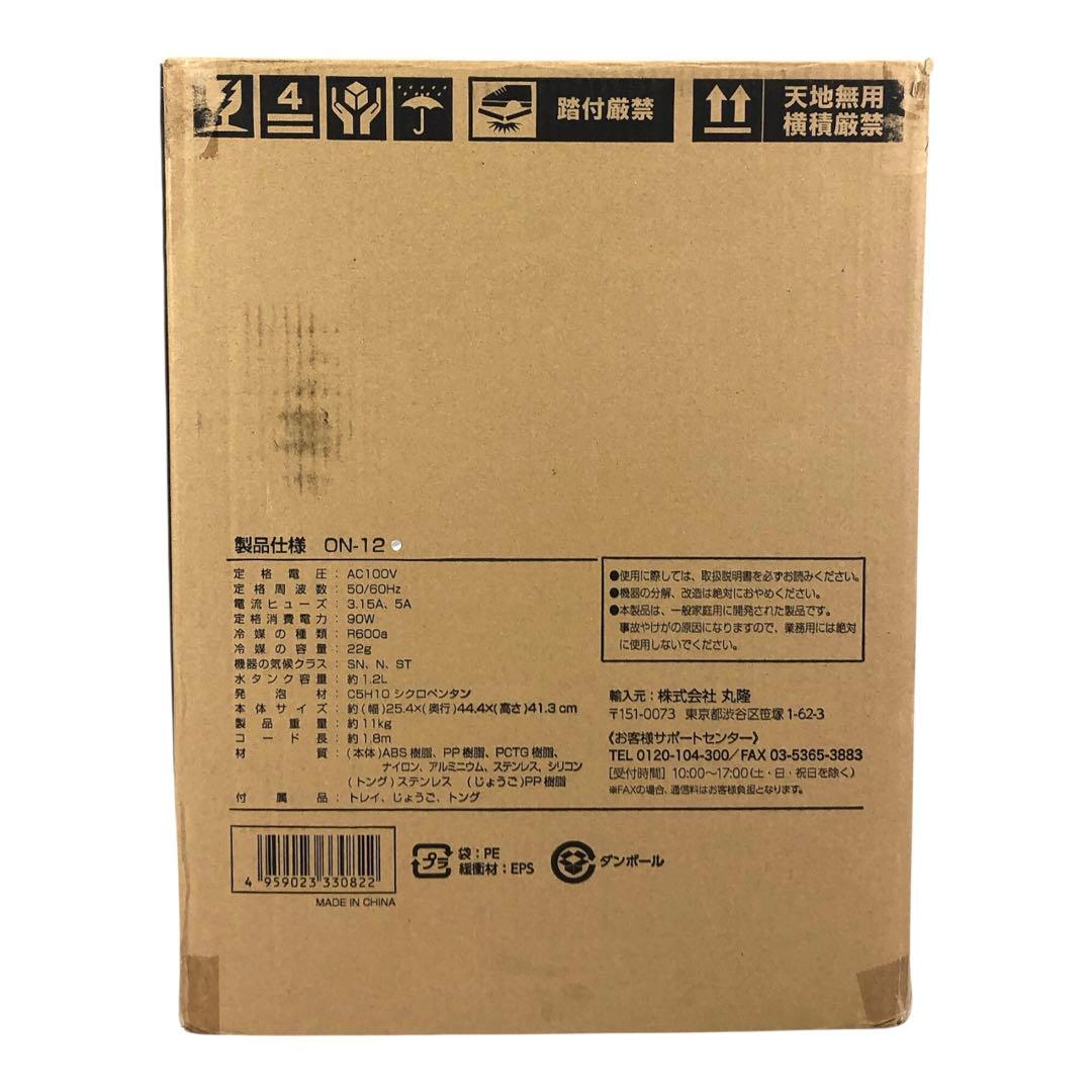 ✨未使用品✨ondo ホームバーテンダー ON-12 全自動丸氷製造機