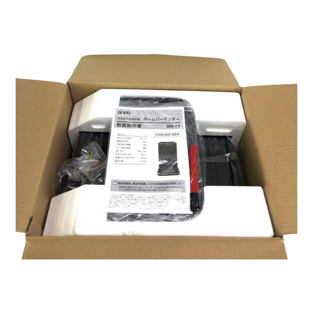 ✨未使用品✨ondo ホームバーテンダー ON-12 全自動丸氷製造機