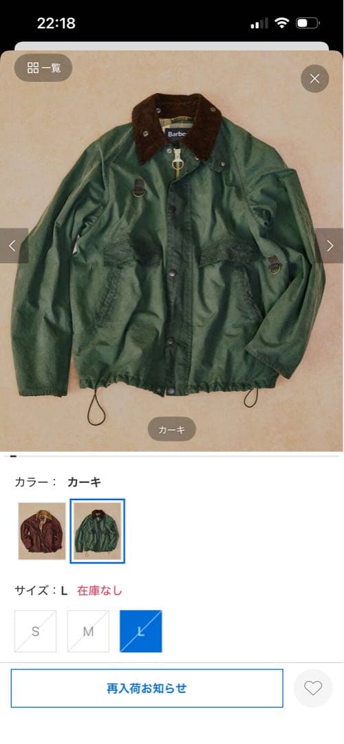 あかさん専用 Barbour journal standard 別注 SPEY