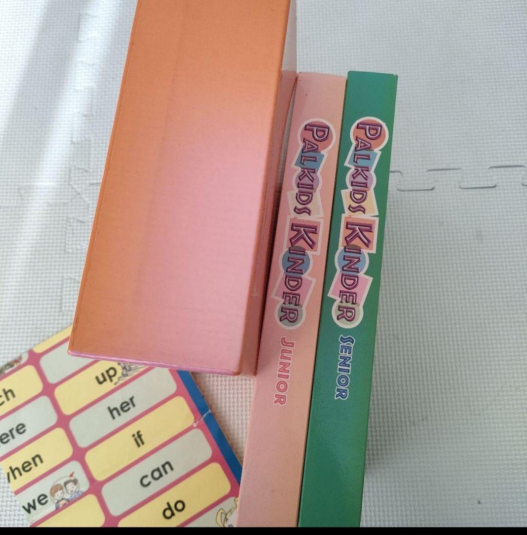 PAL Kids Kinder Junior & Senior 英語 パルキッズ