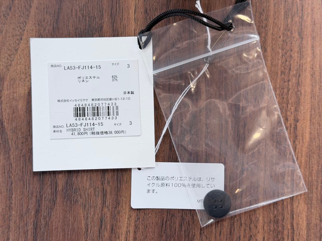 IM MEN HYBRID SHIRT ブラック 3サイズ