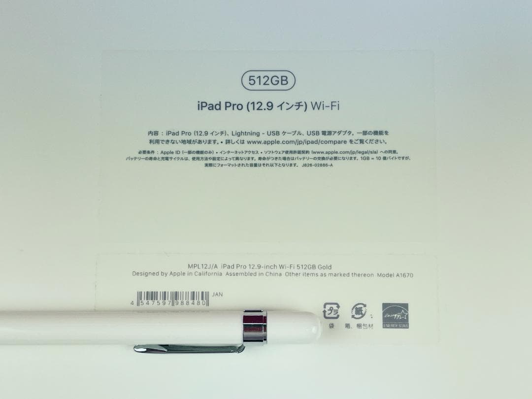 【美品】iPad Pro 12.9インチ 512GB ゴールド 第二世代