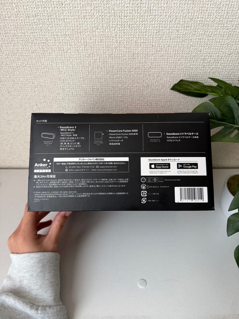 ももクロ×Anker Soundcore3 -MCZ style- SPセット