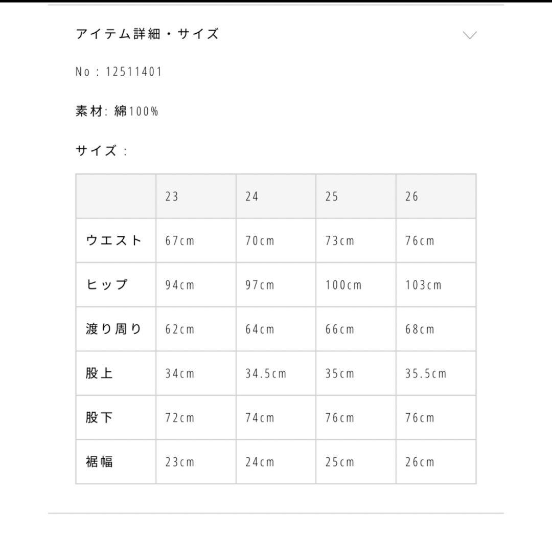 todayful Cary's Denim サイズ24