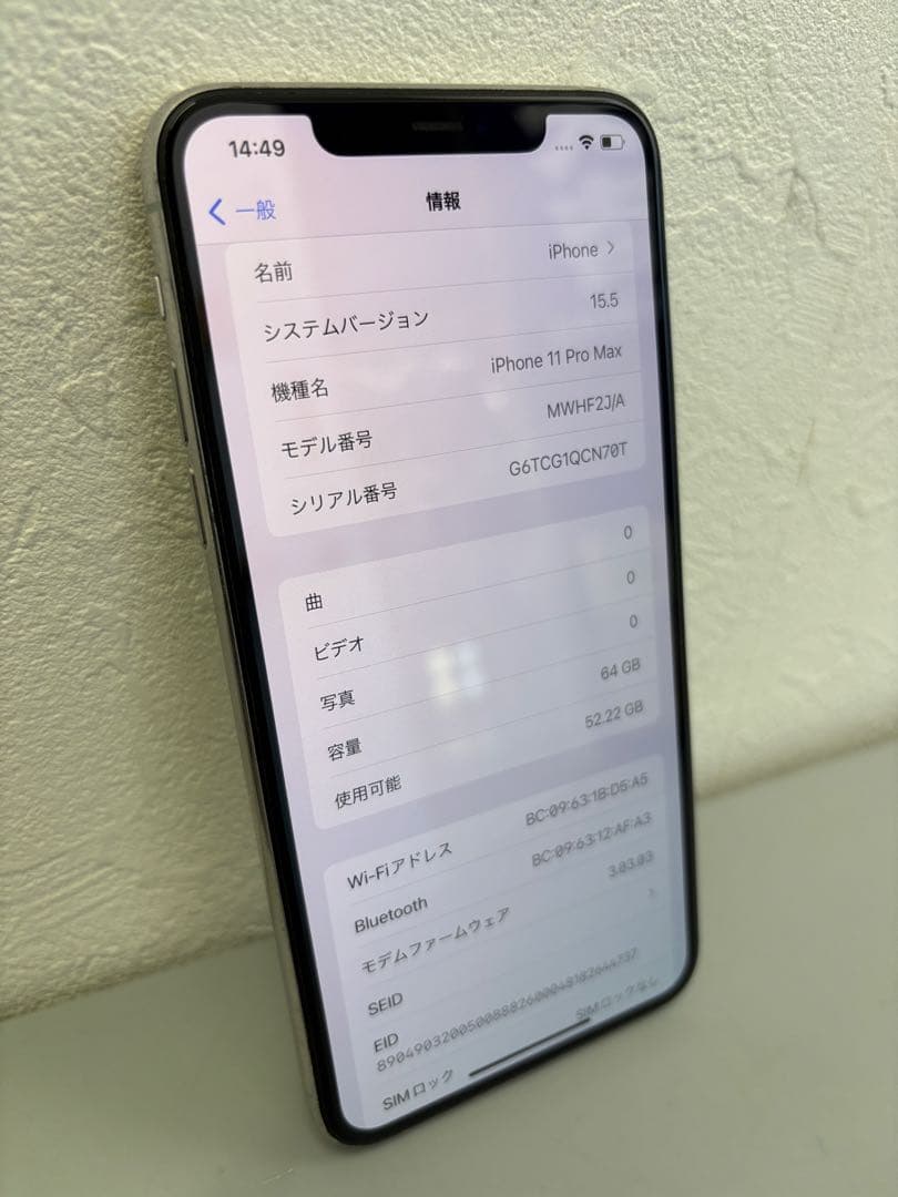 Apple iPhone 11 Pro Max 64GB SIMロック無し