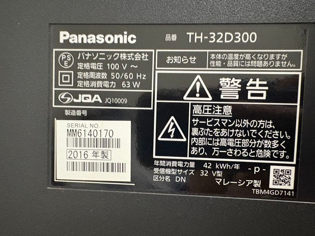 Panasonic 液晶テレビTH-32D300 32インチ液晶テレビ