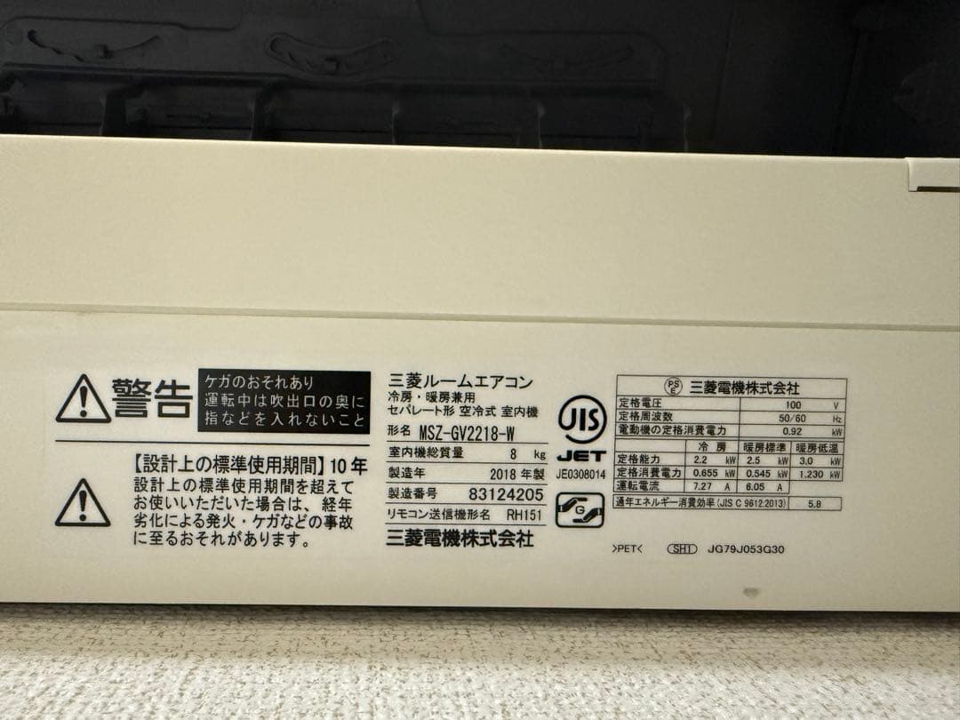 RAーKA三菱 エアコン 室内機＋室外機 直接引取限定（大阪・堺市近く