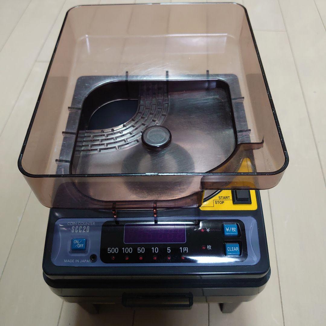 カウンターSCC20　硬貨