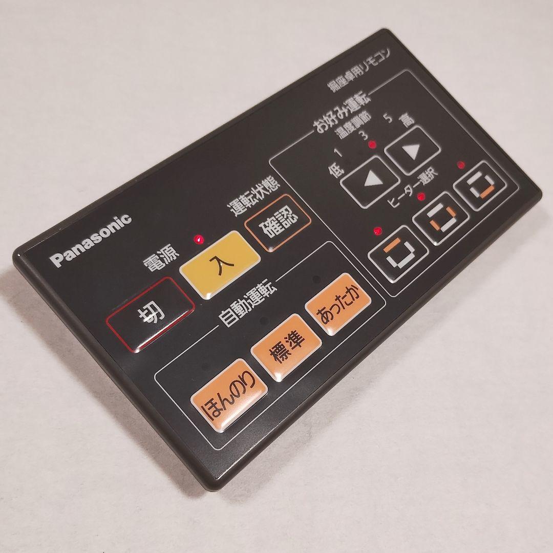 14【送料無料】稀少！美品★パナソニック★純正リモコン★堀座卓用リモコン