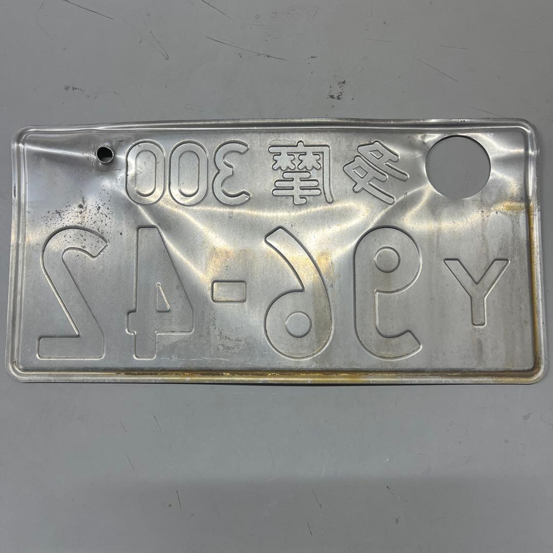 Yナンバープレート 鑑賞用 コレクション