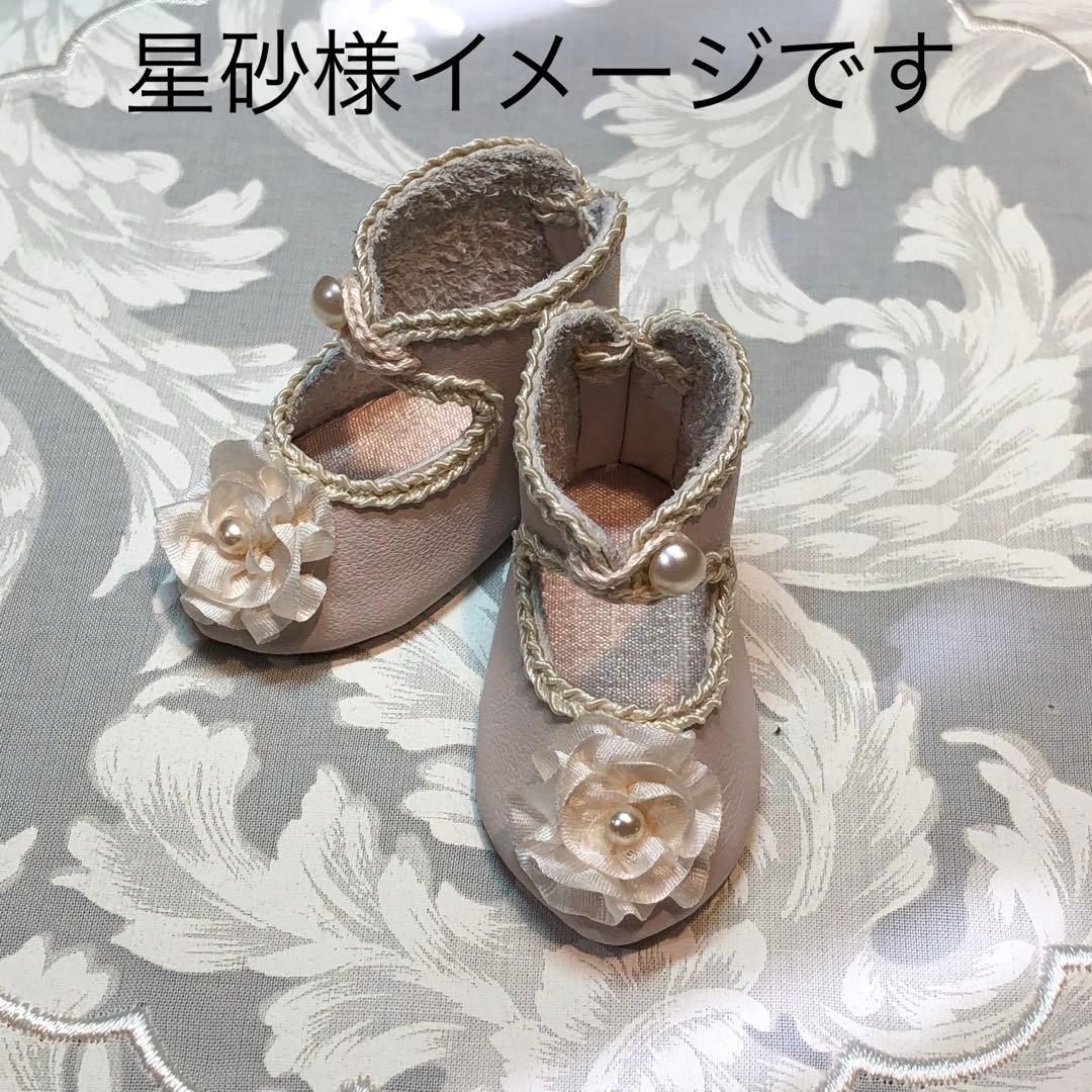 ドールシューズ　アンティークドール　ビスクドール お人形の靴