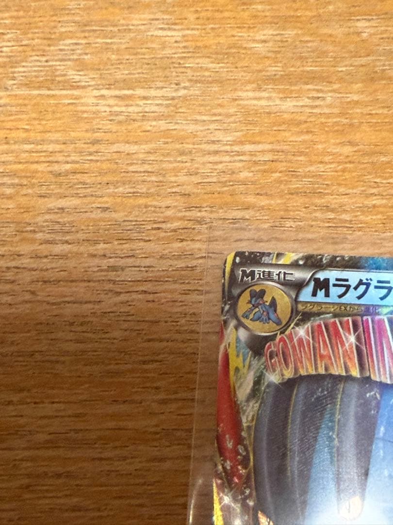 ポケモン カード　Mラグラージex　レックウザメガバトル