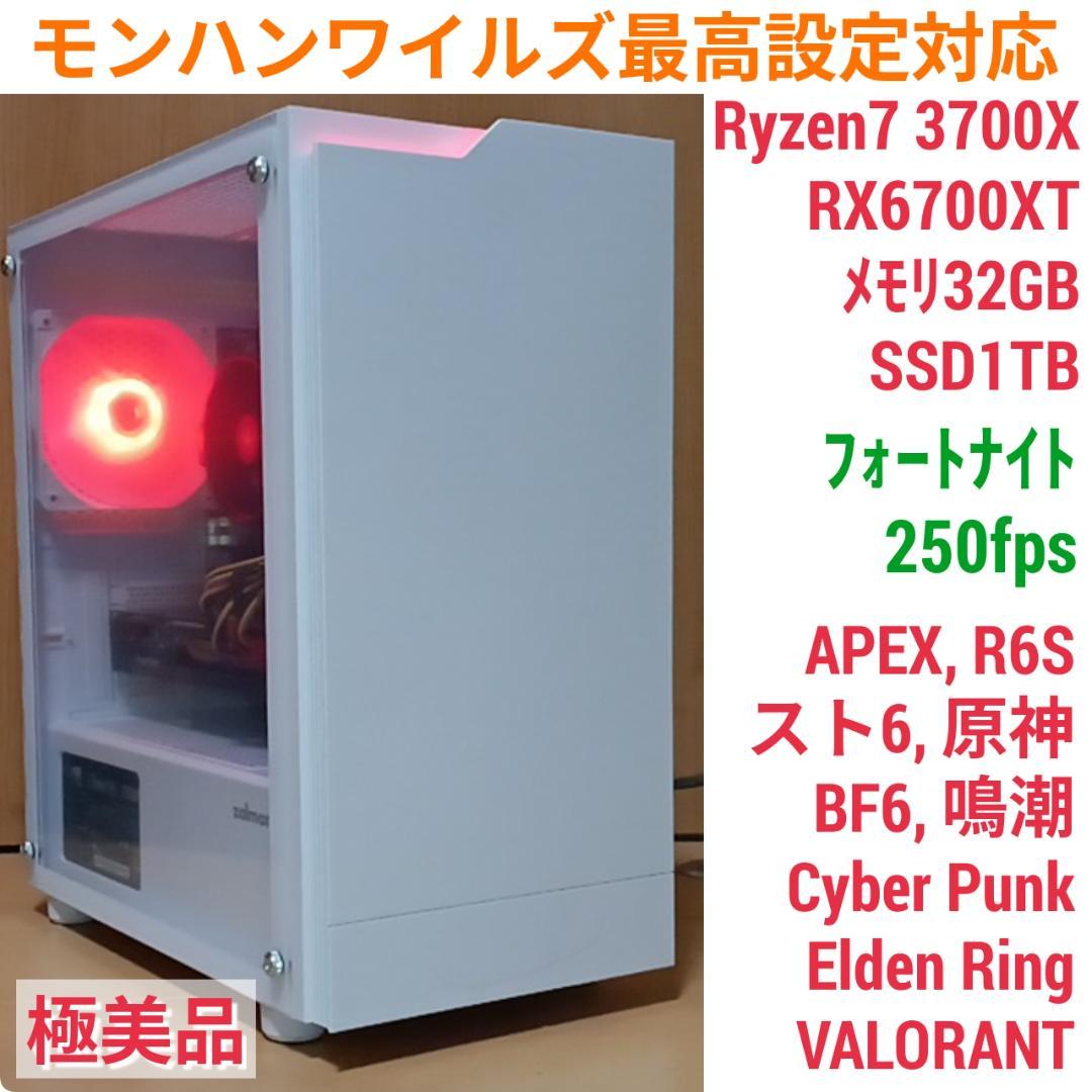 モンハンワイルズ最高設定可能 爆速ゲーミングPC Ryzen RX6700XT
