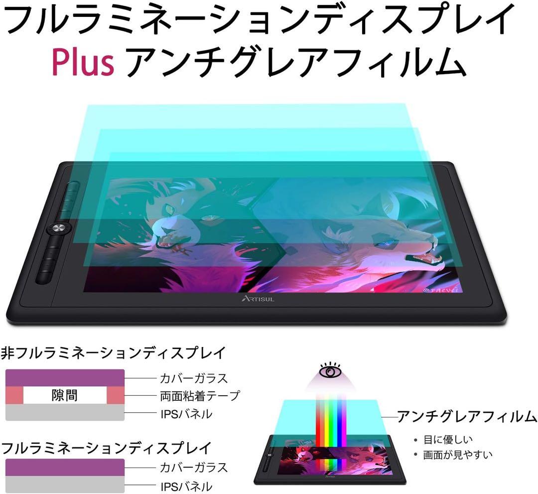 Artisul 液タブ D16Pro 15.6インチ