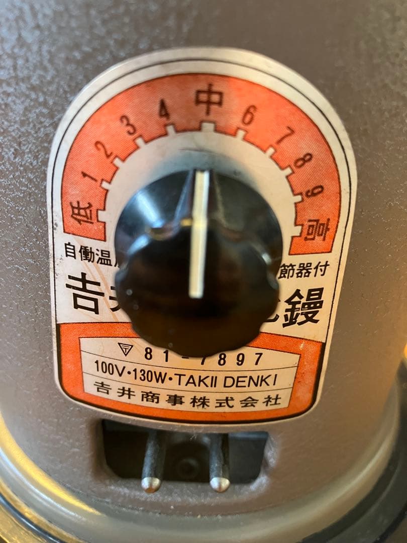 コテ　和裁 裁縫電化鏝　未使用品