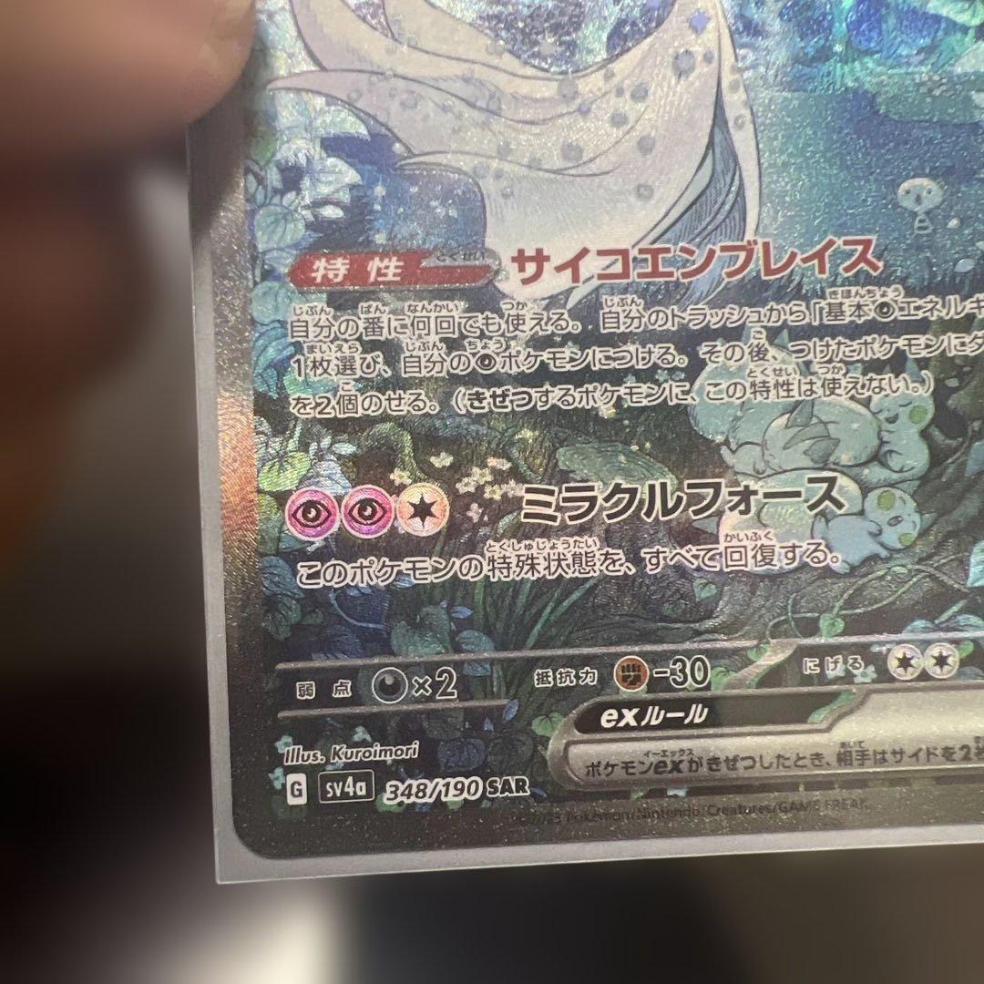 サーナイトGX SR 310HP