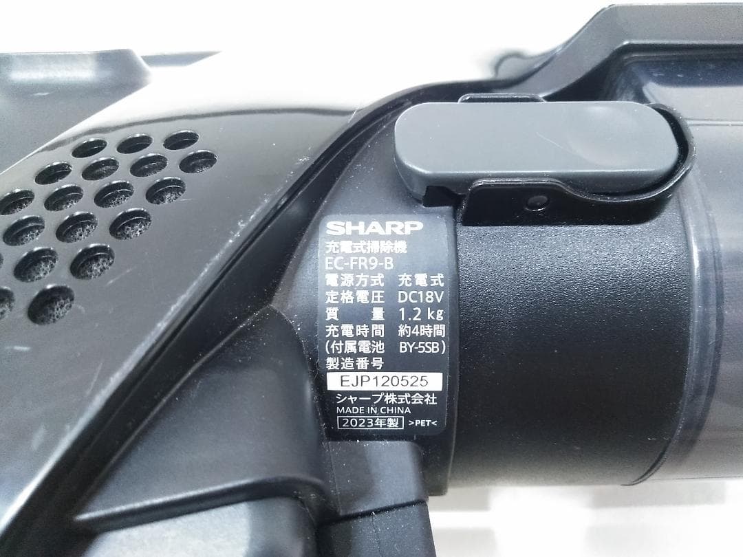 シャープ コードレスクリーナー RACTIVE Air EC-FR9 23年△