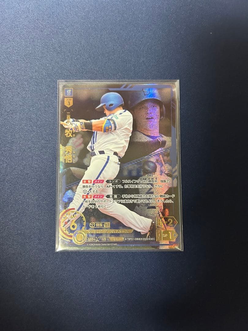 ドリームオーダー/ 牧sec