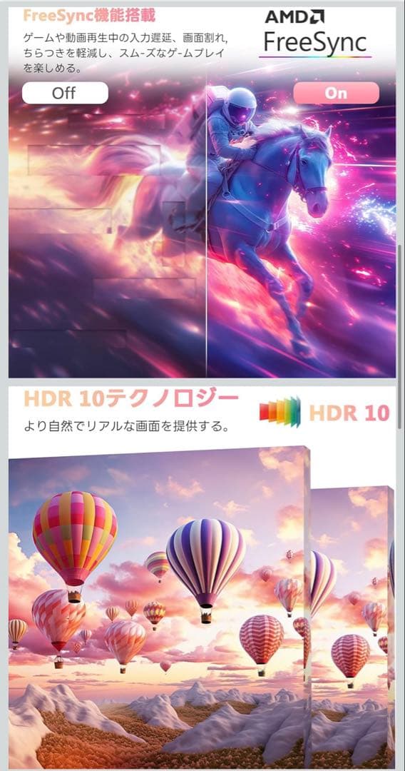 ゲーミングモニター