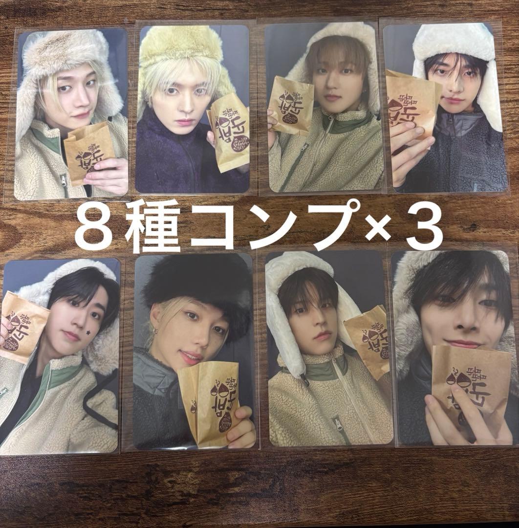 straykids doit FANS トレカ ヨントン コンプリート コンプ