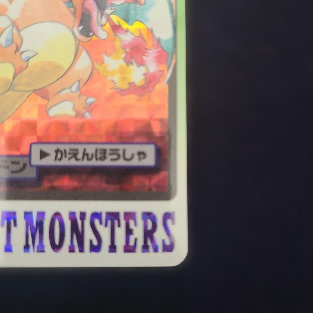 リザードン トレーディングカード FILE No.006